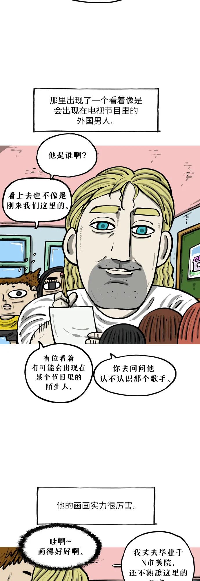 🍗你還是畫搞笑漫畫吧 [第11话] 蒙太奇 第13页