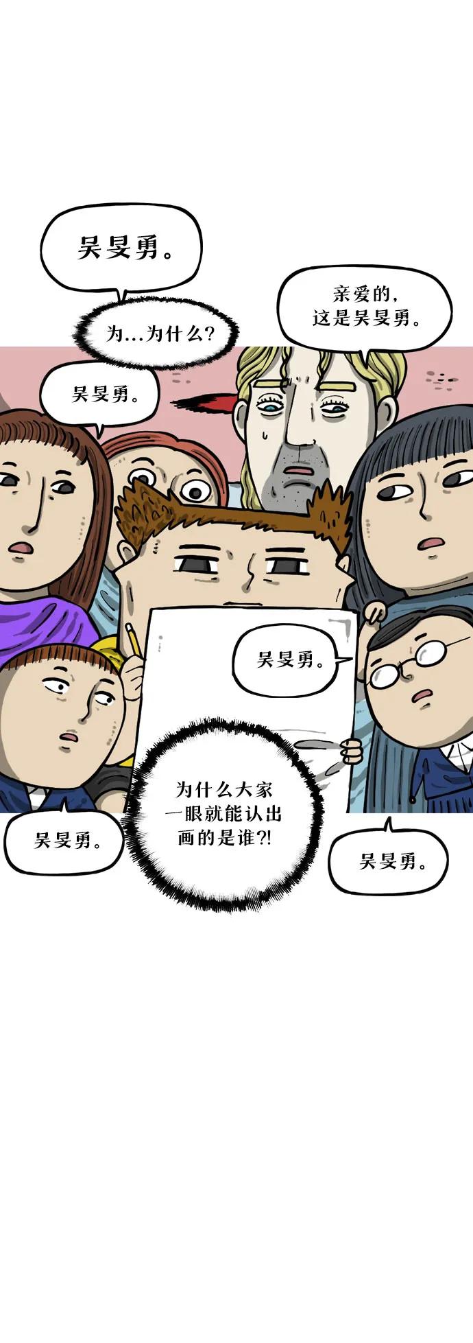 🍗你還是畫搞笑漫畫吧 [第11话] 蒙太奇 第16页