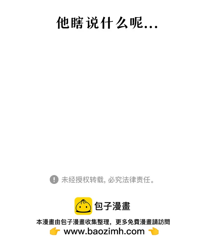 🍗你還是畫搞笑漫畫吧 [第11话] 蒙太奇 第19页