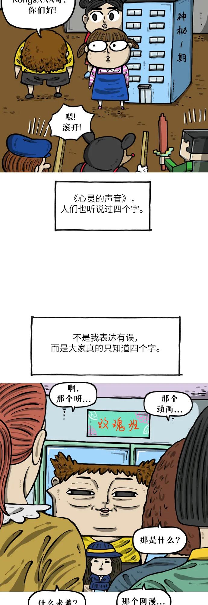 🍗你還是畫搞笑漫畫吧 [第11话] 蒙太奇 第3页