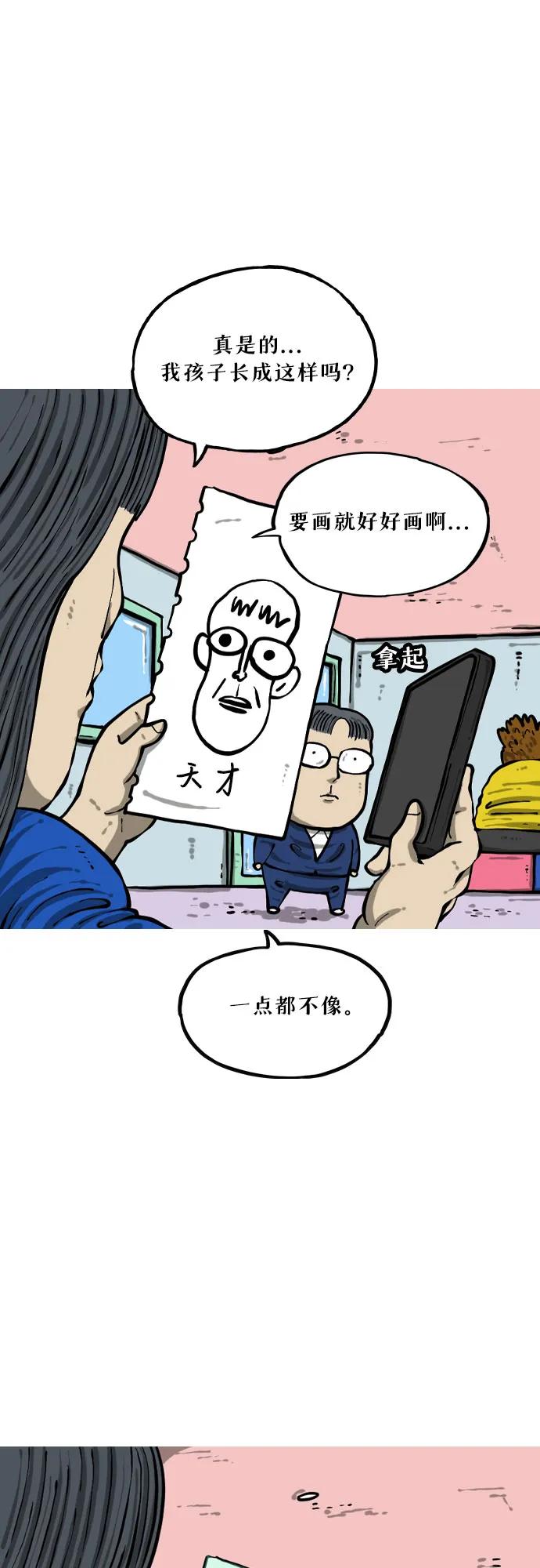 🍗你還是畫搞笑漫畫吧 [第11话] 蒙太奇 第9页