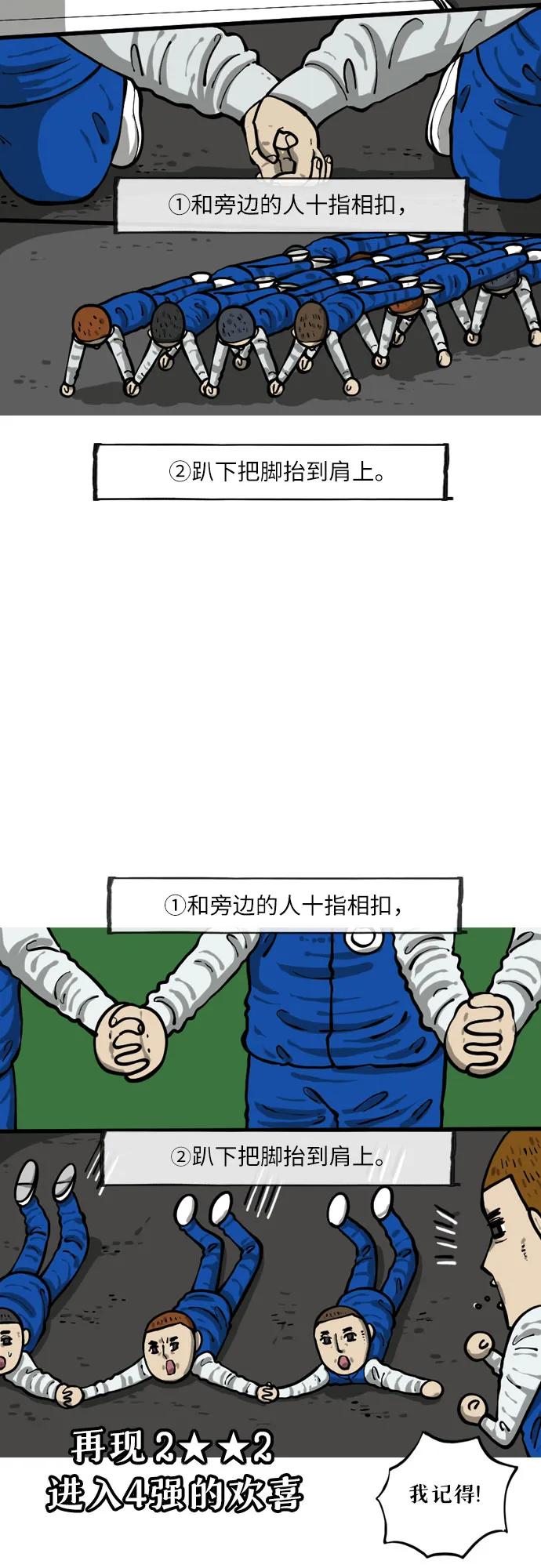 🍗你還是畫搞笑漫畫吧 [第13话] 欺压行为 第12页