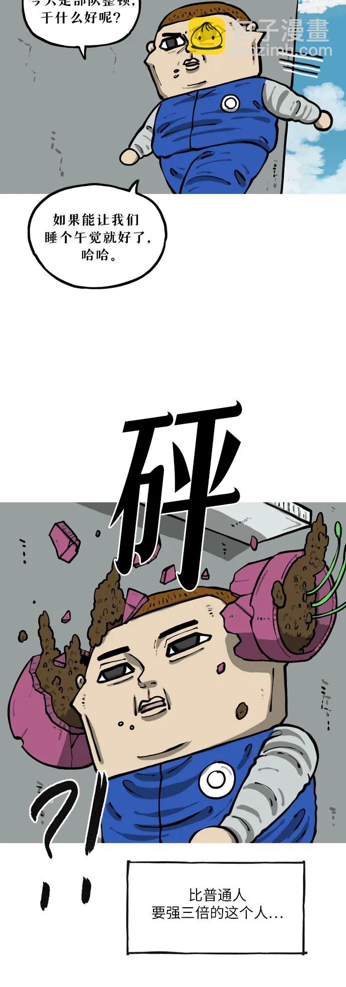 🍗你還是畫搞笑漫畫吧 [第13话] 欺压行为 第16页
