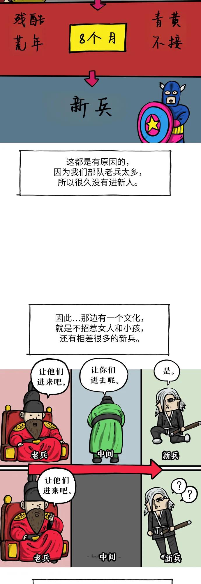 🍗你還是畫搞笑漫畫吧 [第13话] 欺压行为 第3页
