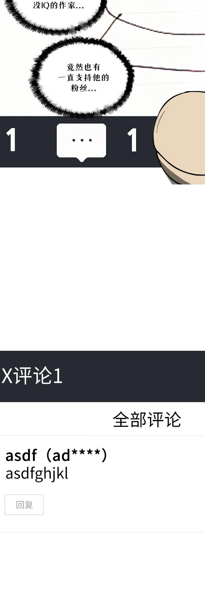 🍗你還是畫搞笑漫畫吧 [第15话] 心灵的声音2 第13页