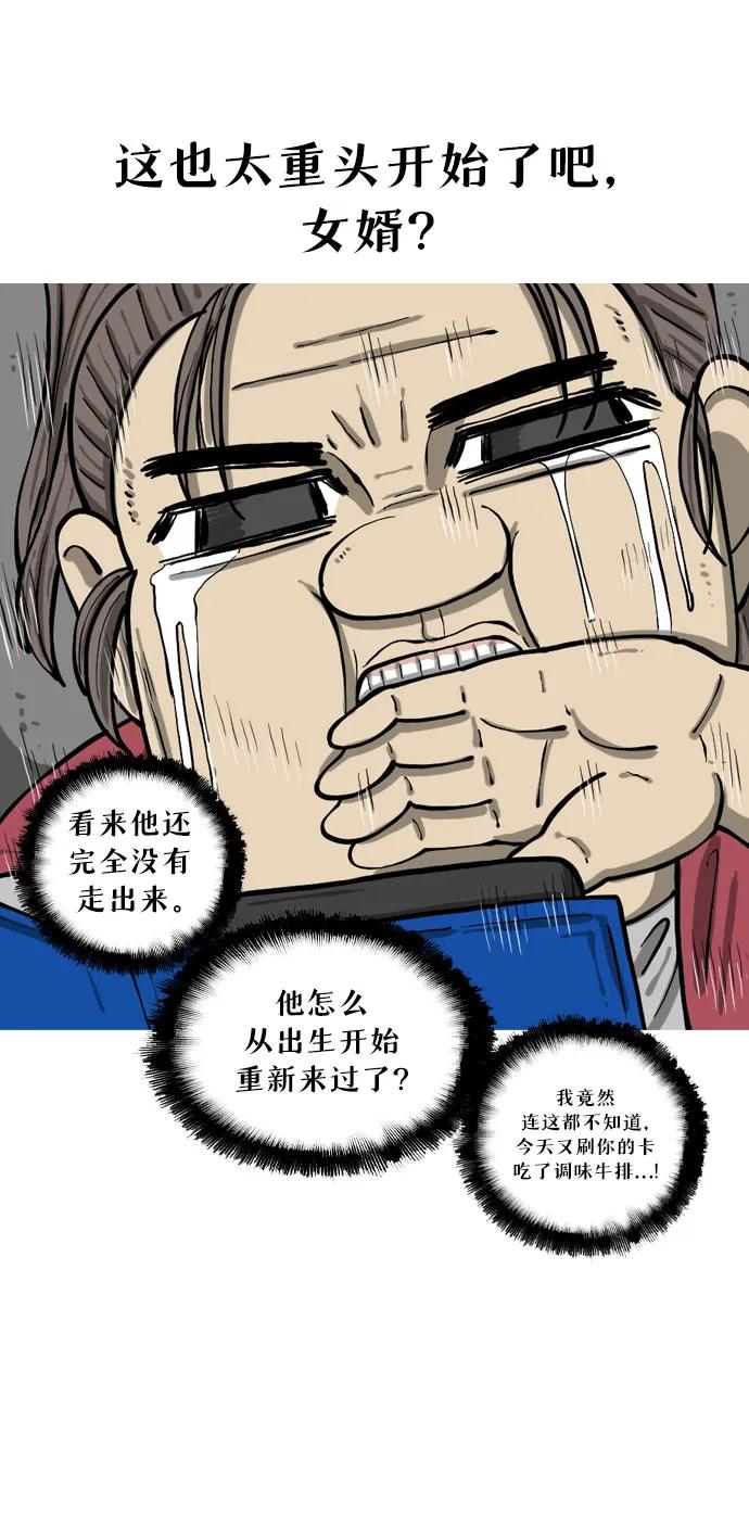 🍗你還是畫搞笑漫畫吧 [第15话] 心灵的声音2 第9页