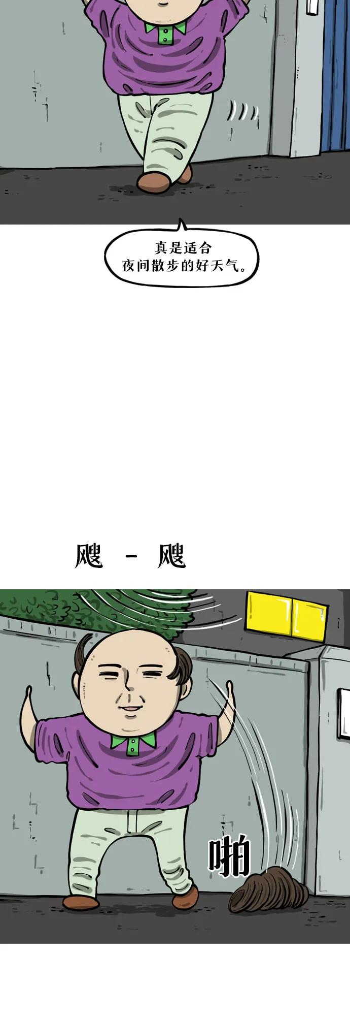 🍗你還是畫搞笑漫畫吧 [第17话] 狗的名字 第14页