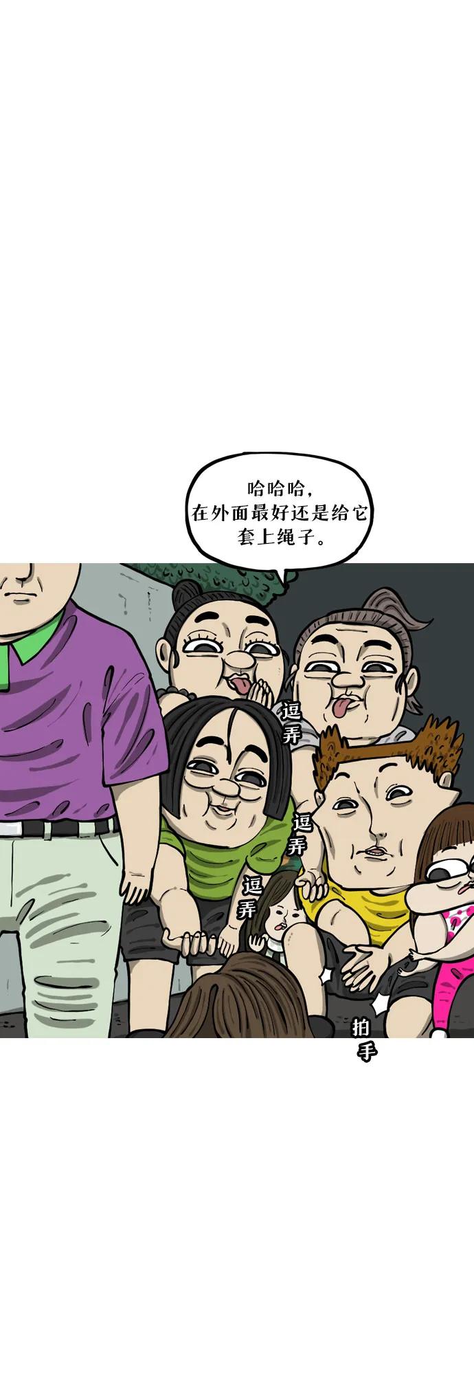 🍗你還是畫搞笑漫畫吧 [第17话] 狗的名字 第15页