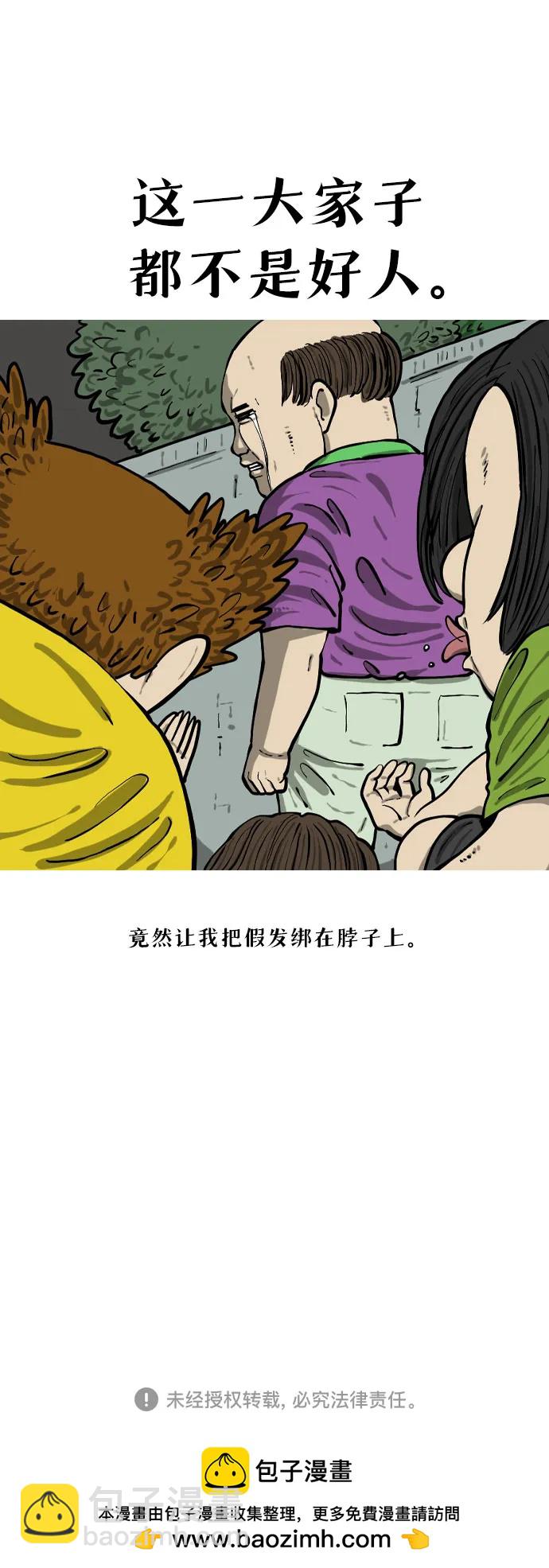 🍗你還是畫搞笑漫畫吧 [第17话] 狗的名字 第16页