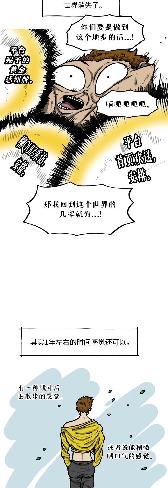 🍗你還是畫搞笑漫畫吧 [第1话] 说起我这段时间都做了什么… 第10页