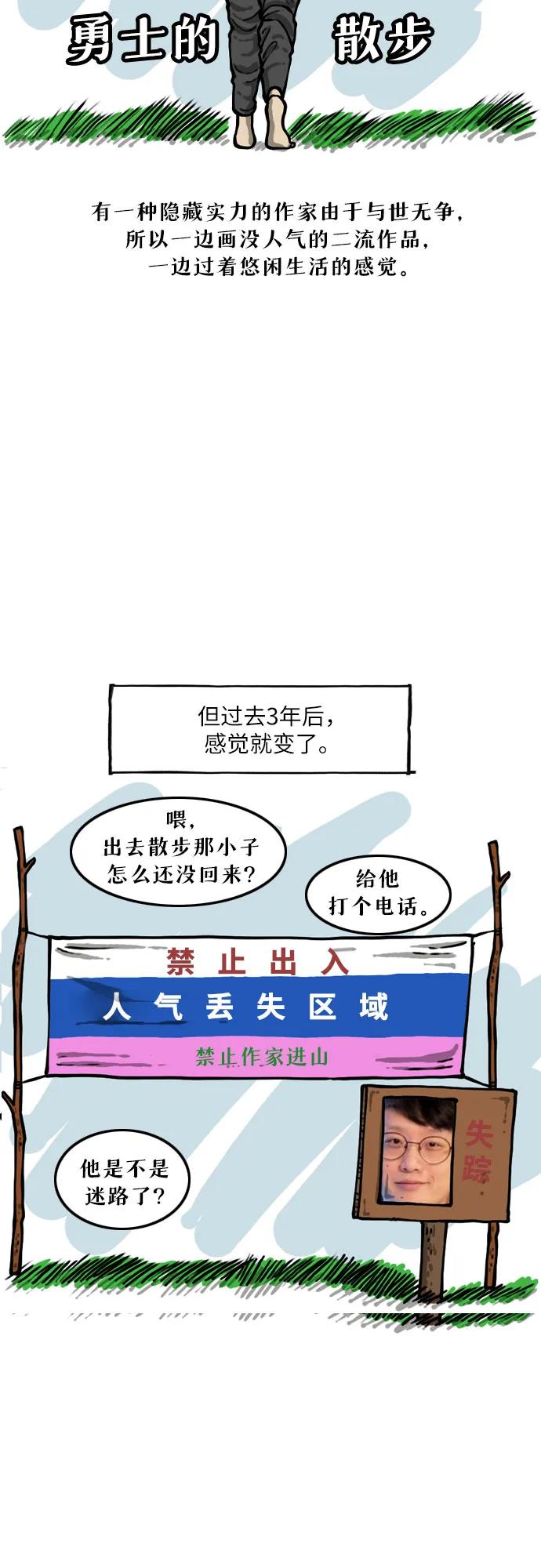 🍗你還是畫搞笑漫畫吧 [第1话] 说起我这段时间都做了什么… 第11页