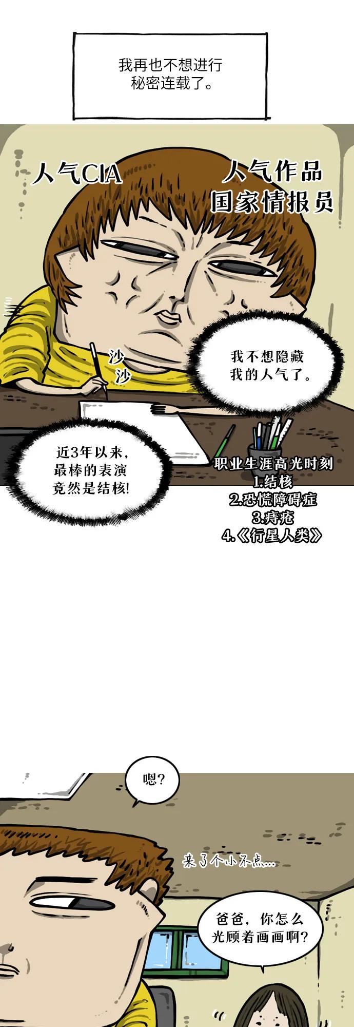 🍗你還是畫搞笑漫畫吧 [第1话] 说起我这段时间都做了什么… 第12页