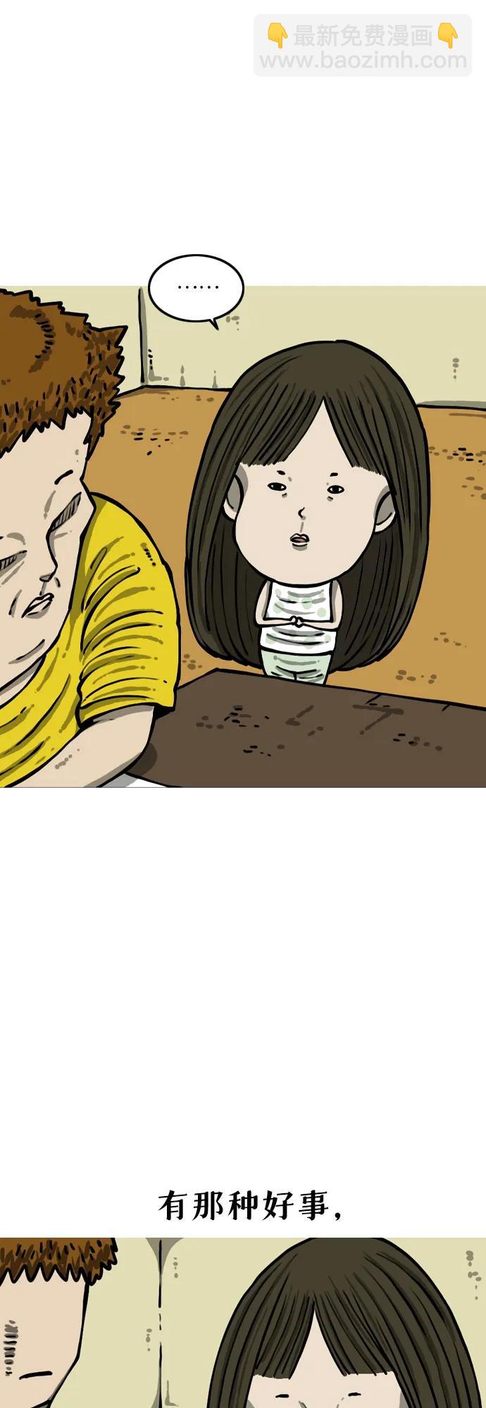 🍗你還是畫搞笑漫畫吧 [第1话] 说起我这段时间都做了什么… 第14页