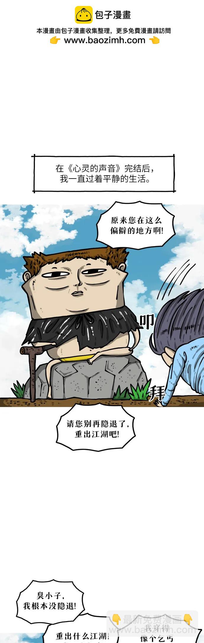 🍗你還是畫搞笑漫畫吧 [第1话] 说起我这段时间都做了什么… 第2页