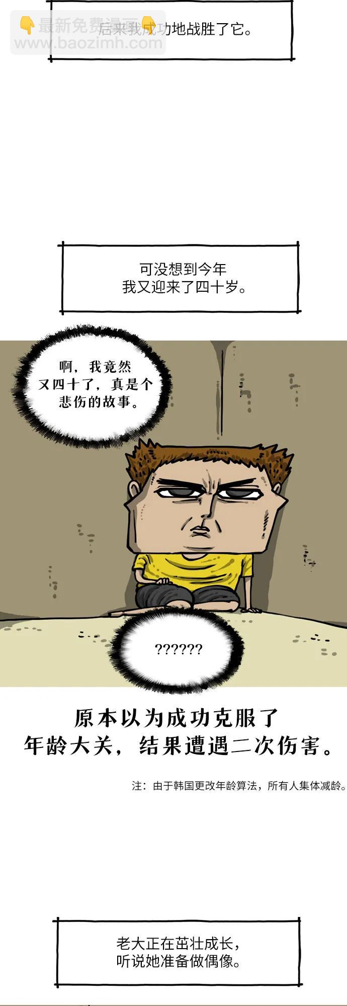 🍗你還是畫搞笑漫畫吧 [第1话] 说起我这段时间都做了什么… 第4页