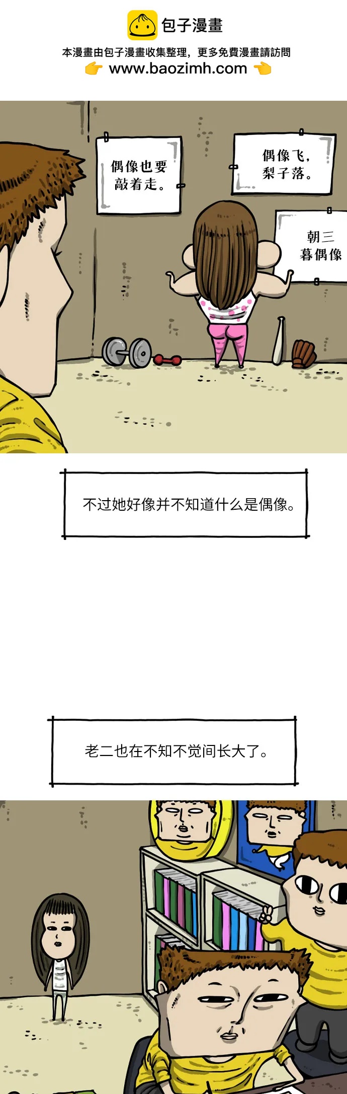 🍗你還是畫搞笑漫畫吧 [第1话] 说起我这段时间都做了什么… 第5页