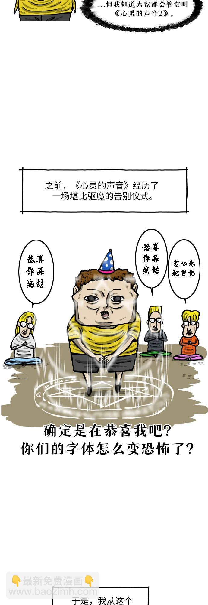 🍗你還是畫搞笑漫畫吧 [第1话] 说起我这段时间都做了什么… 第9页