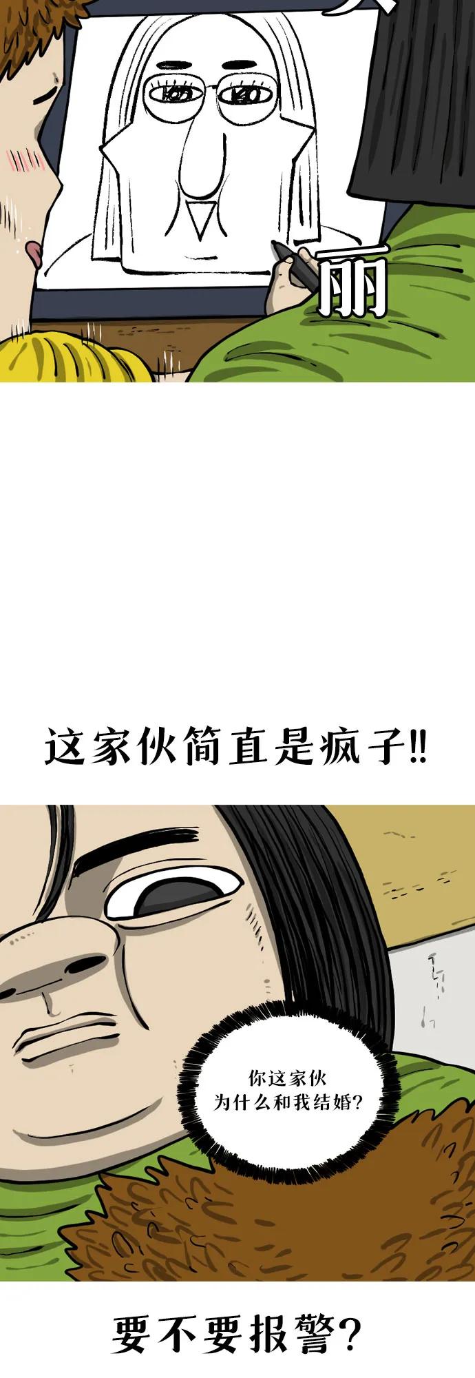 🍗你還是畫搞笑漫畫吧 [第19话] 《心灵的声音》的诅咒 第14页