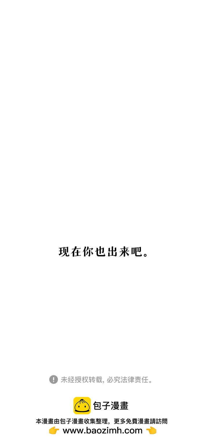 🍗你還是畫搞笑漫畫吧 [第19话] 《心灵的声音》的诅咒 第24页