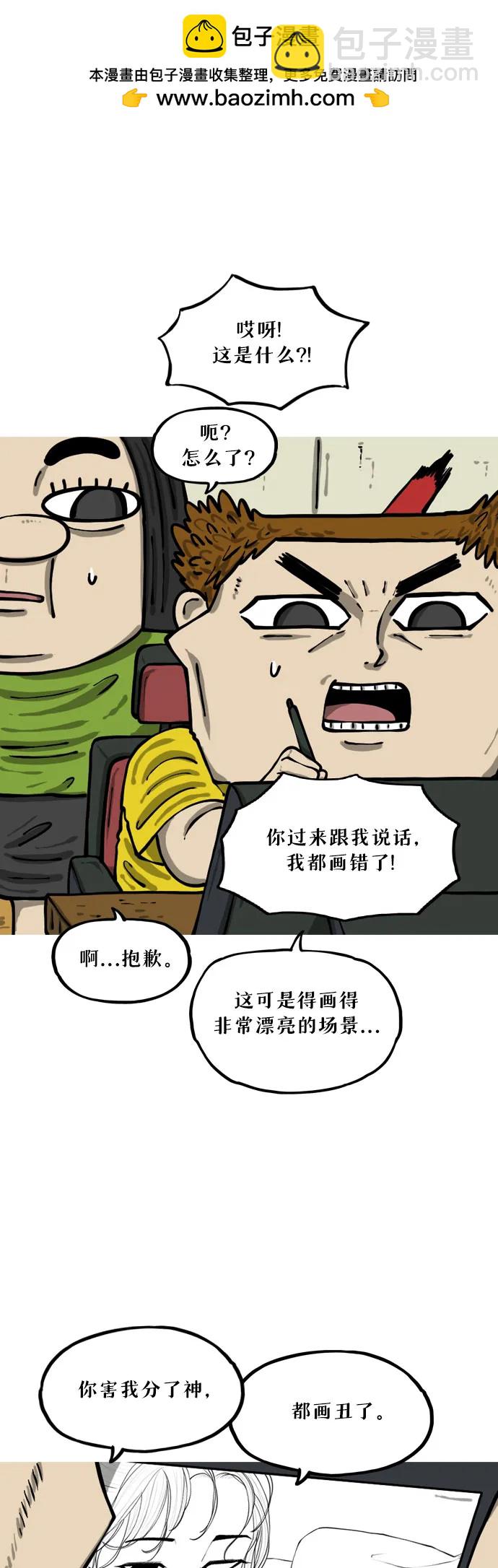 🍗你還是畫搞笑漫畫吧 [第19话] 《心灵的声音》的诅咒 第9页