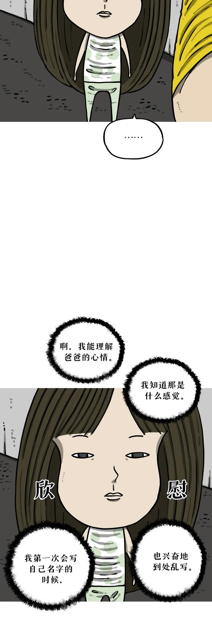 🍗你還是畫搞笑漫畫吧 [第3话] 没错，我就是他。 第15页