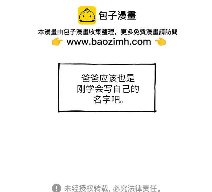 🍗你還是畫搞笑漫畫吧 [第3话] 没错，我就是他。 第16页