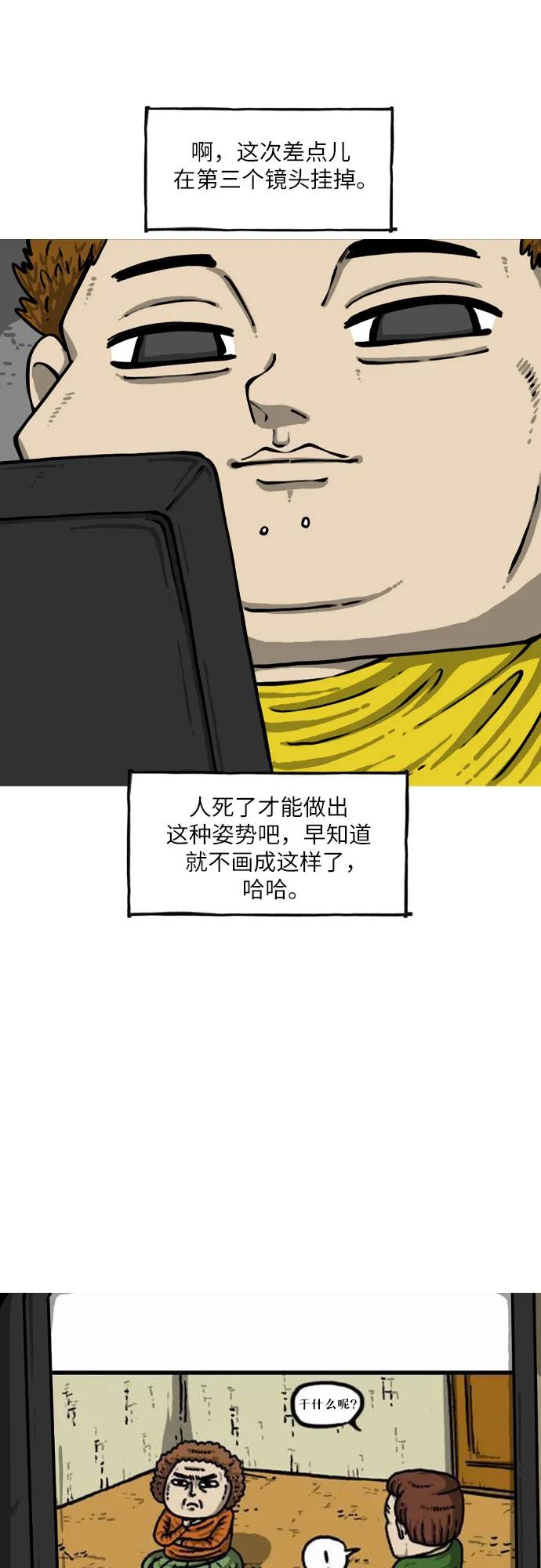 🍗你還是畫搞笑漫畫吧 [第5话] 生动的搞笑漫画 第12页