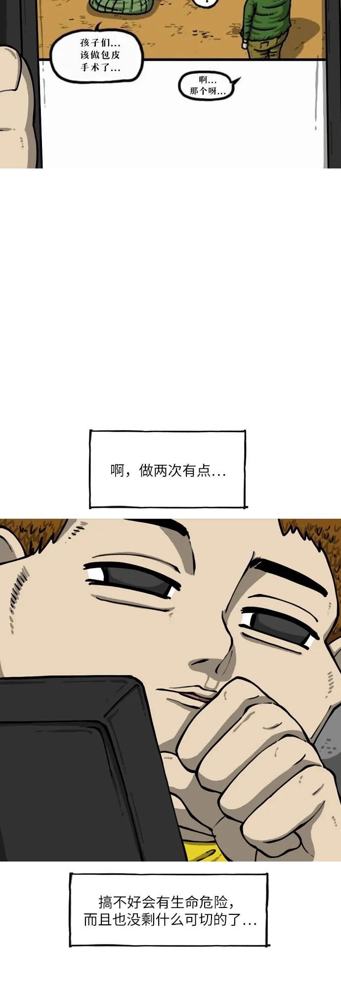 🍗你還是畫搞笑漫畫吧 [第5话] 生动的搞笑漫画 第13页