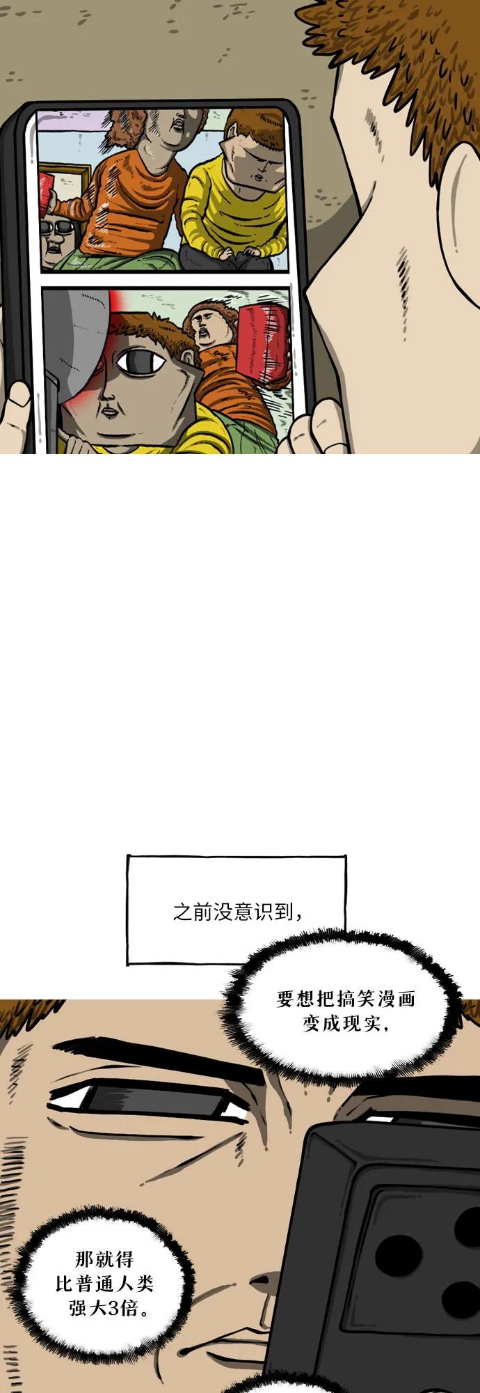 🍗你還是畫搞笑漫畫吧 [第5话] 生动的搞笑漫画 第15页