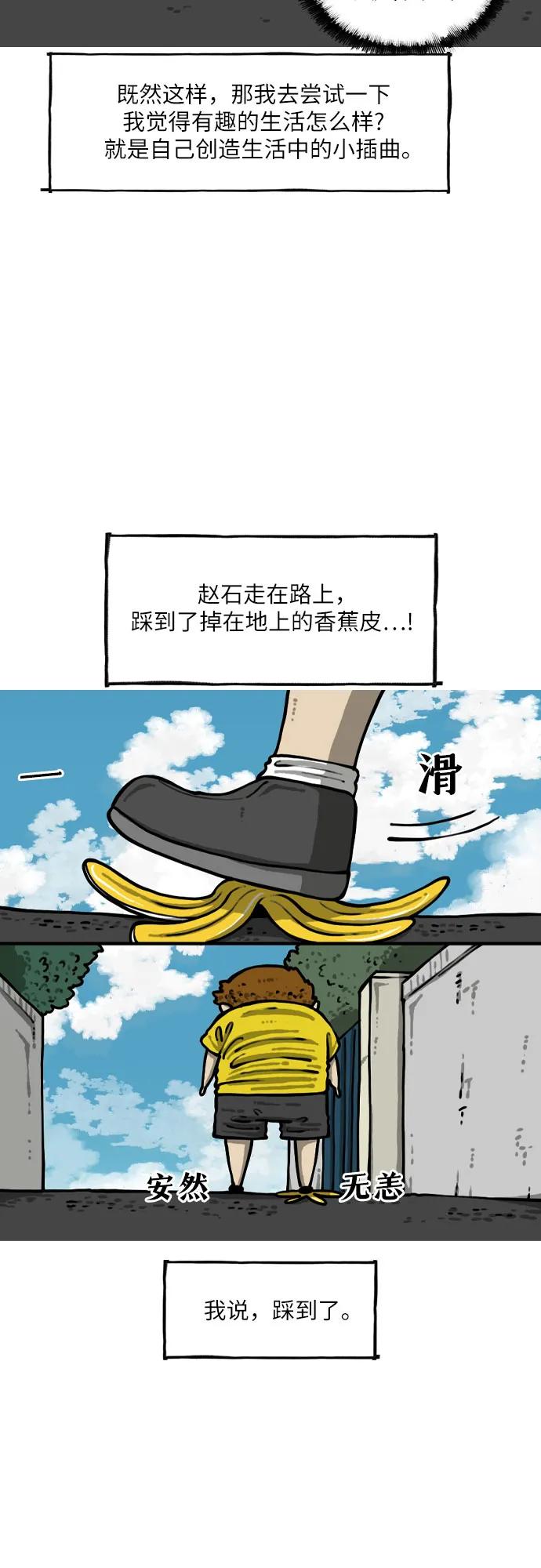 🍗你還是畫搞笑漫畫吧 [第5话] 生动的搞笑漫画 第6页