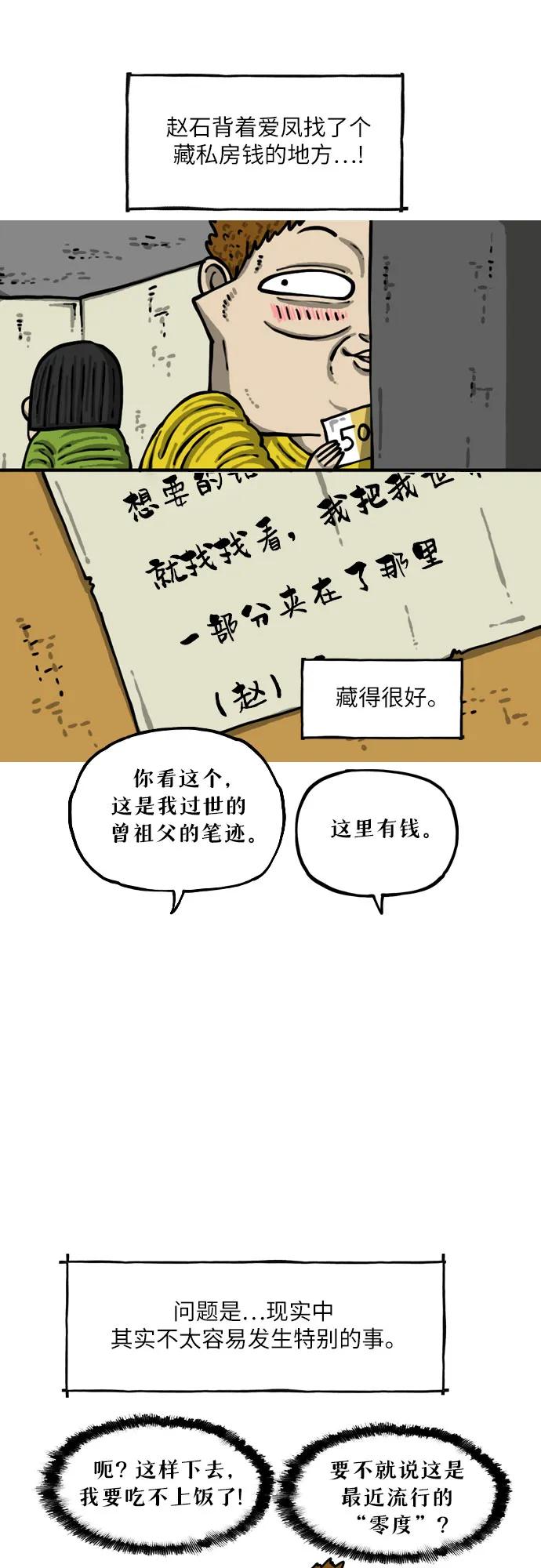 🍗你還是畫搞笑漫畫吧 [第5话] 生动的搞笑漫画 第7页