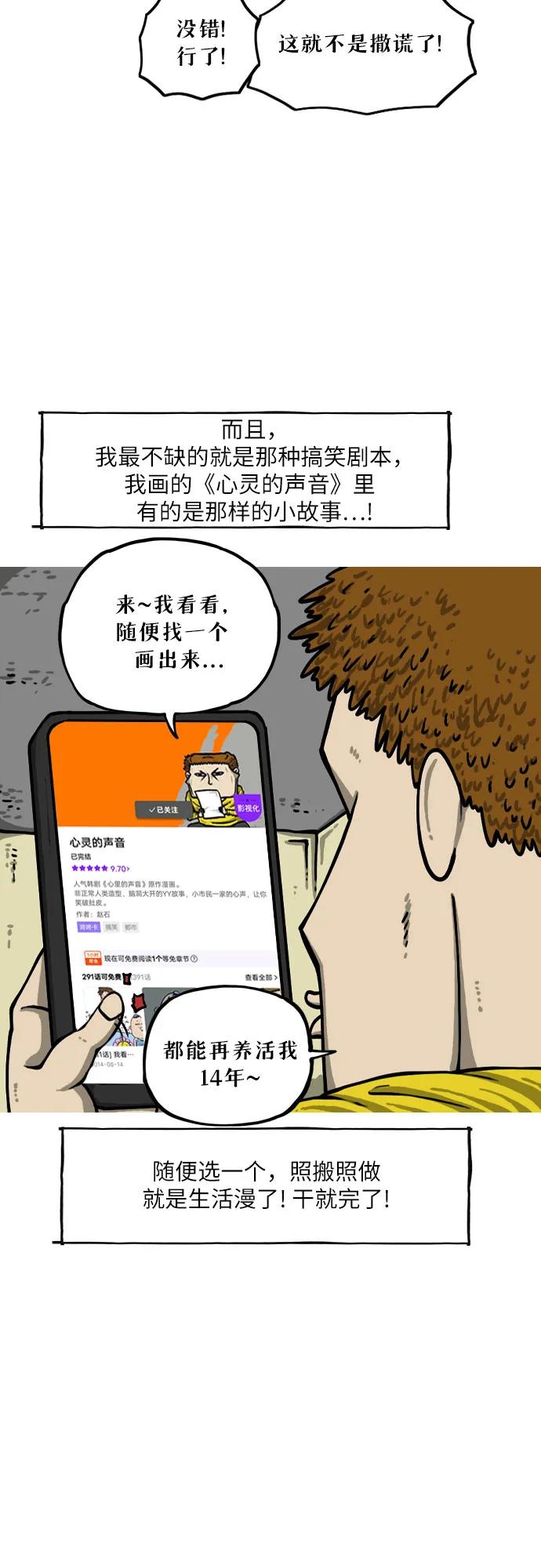 🍗你還是畫搞笑漫畫吧 [第5话] 生动的搞笑漫画 第9页