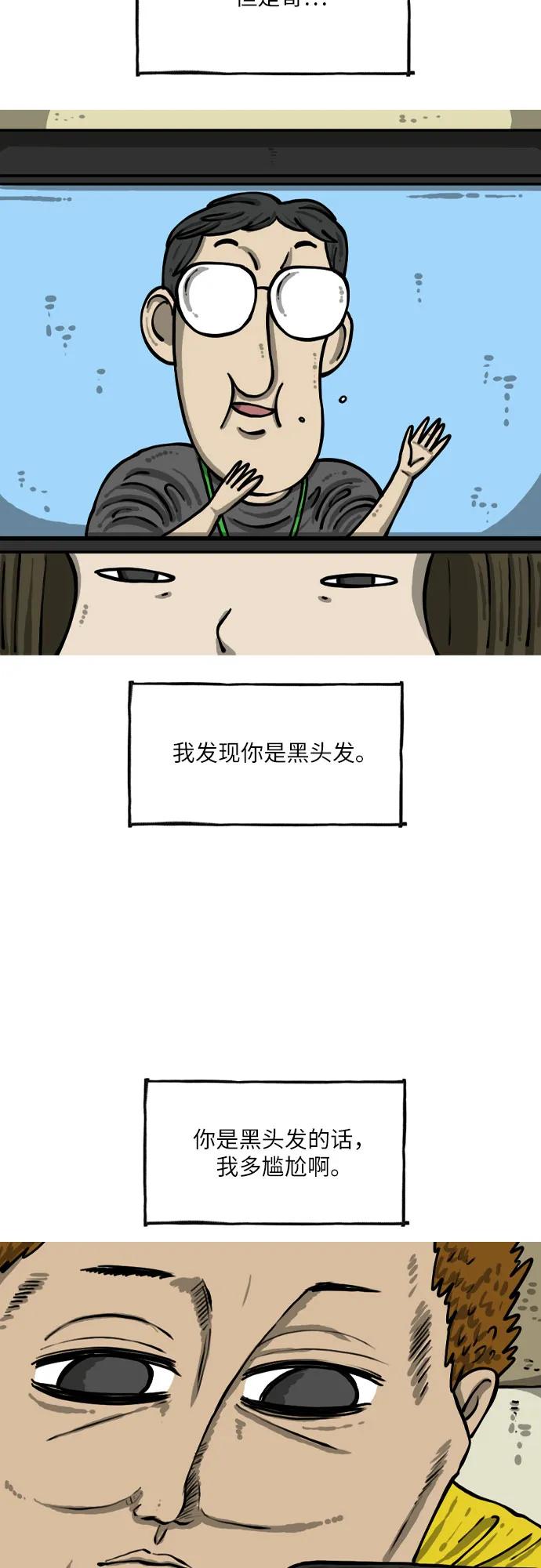🍗你還是畫搞笑漫畫吧 [第7话] 俊九哥 第10页