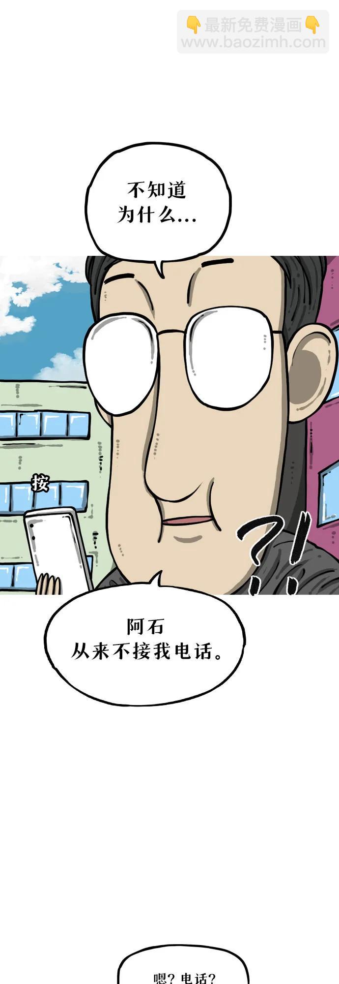 🍗你還是畫搞笑漫畫吧 [第7话] 俊九哥 第14页