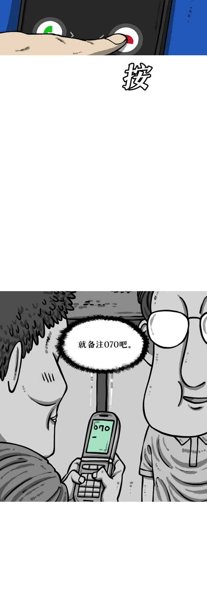 🍗你還是畫搞笑漫畫吧 [第7话] 俊九哥 第16页