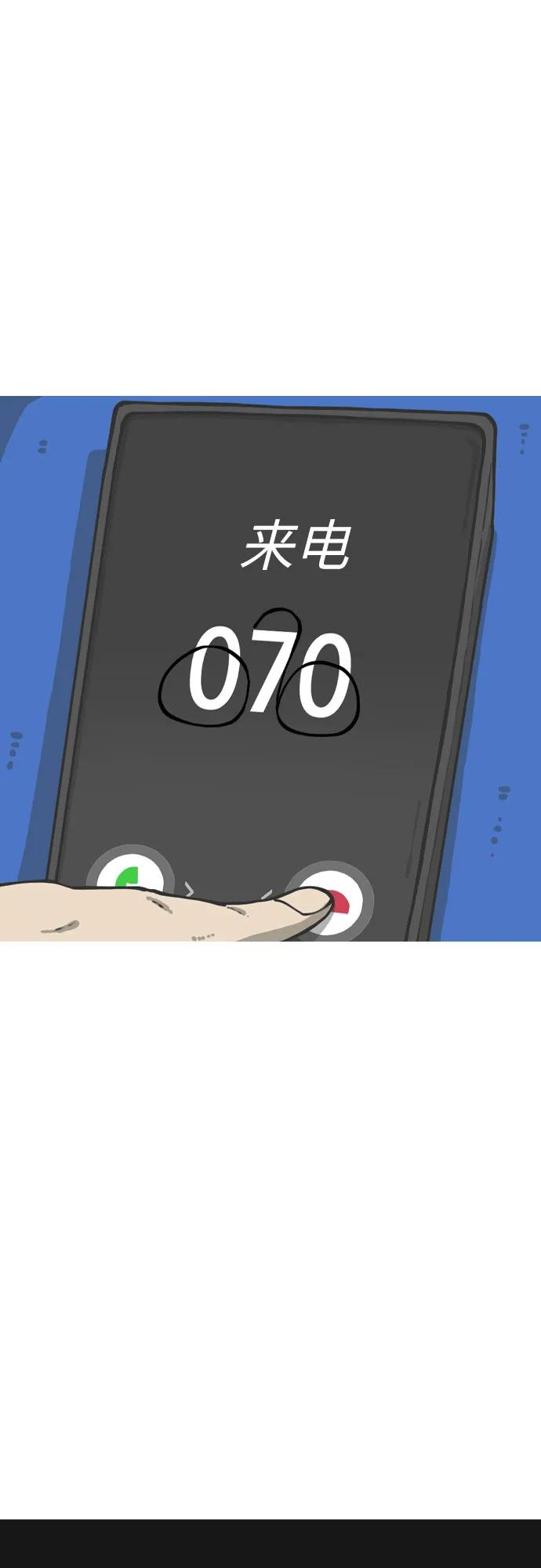 🍗你還是畫搞笑漫畫吧 [第7话] 俊九哥 第17页