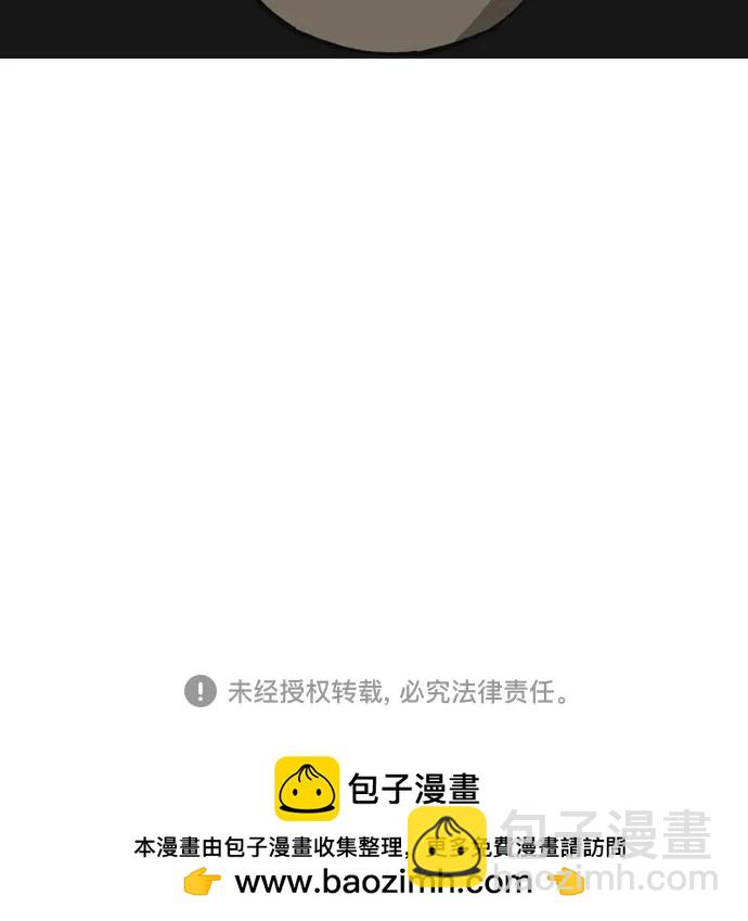 🍗你還是畫搞笑漫畫吧 [第7话] 俊九哥 第19页