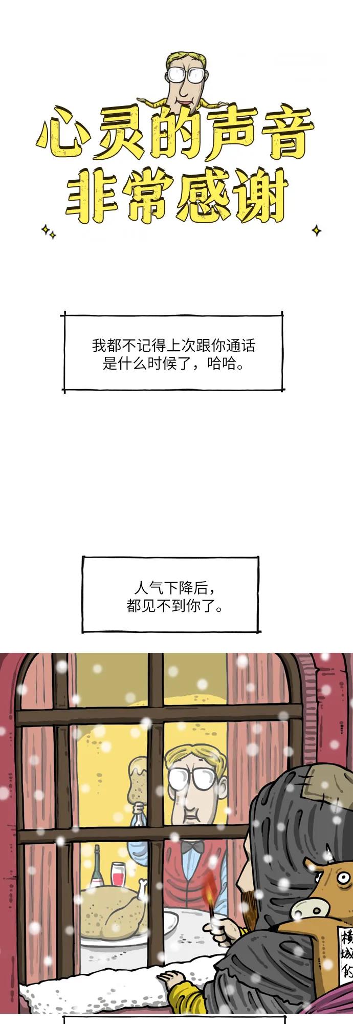 🍗你還是畫搞笑漫畫吧 [第7话] 俊九哥 第3页