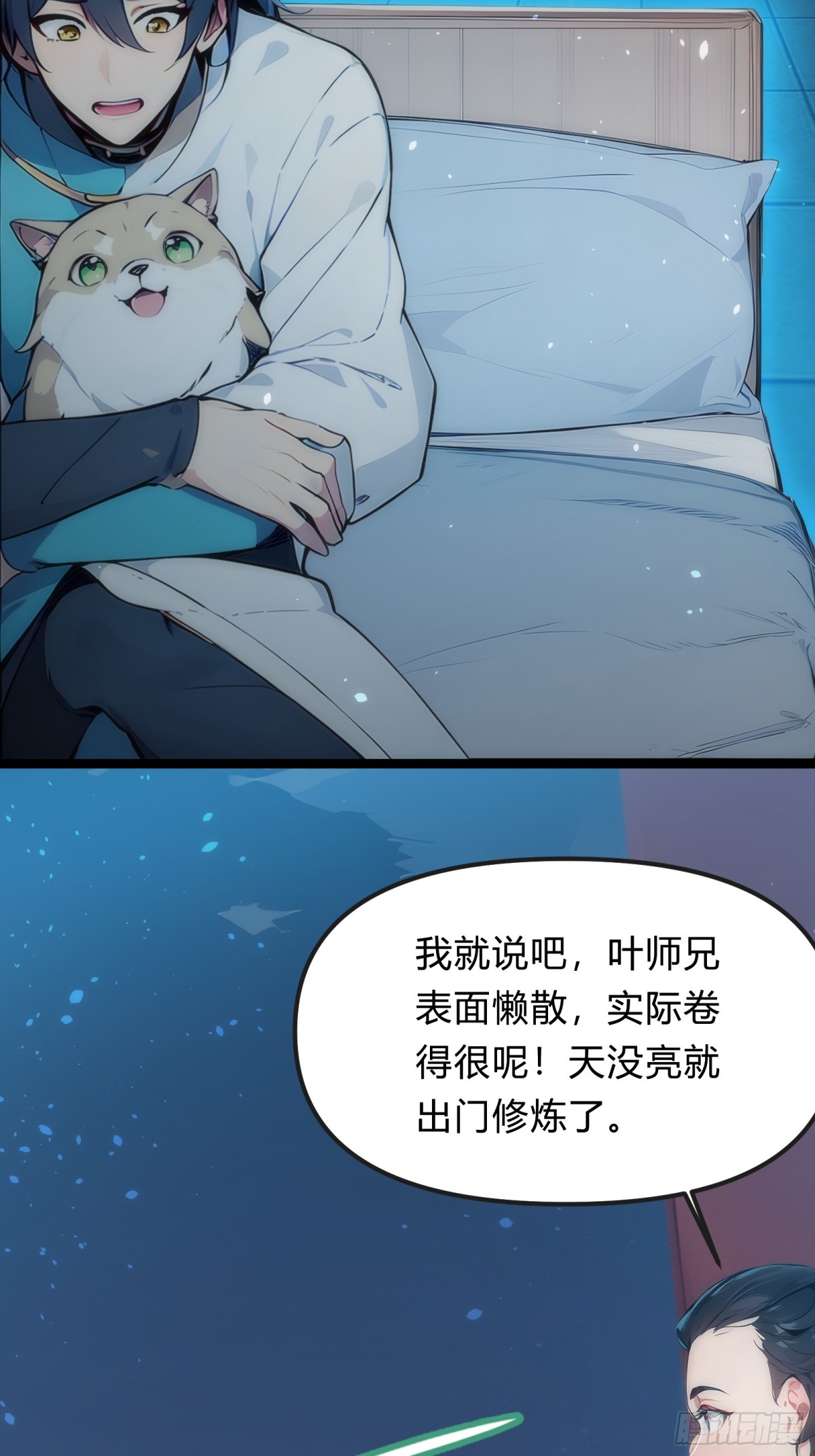 12   你是真的狗！(1/2)-第12话