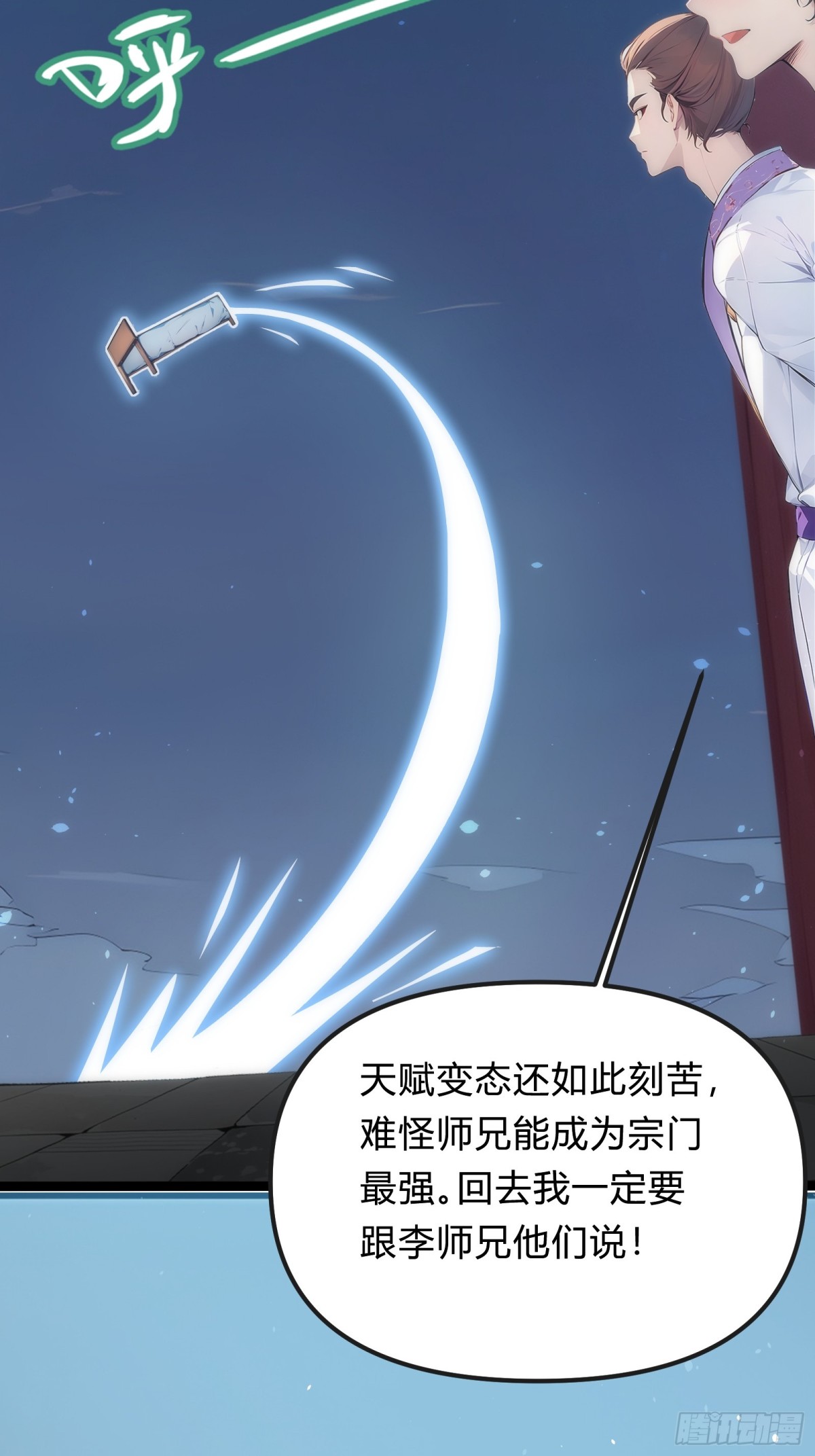 12   你是真的狗！(1/2)-第12话