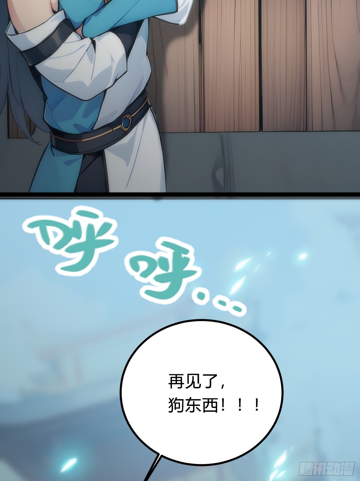 12   你是真的狗！(1/2)-第12话