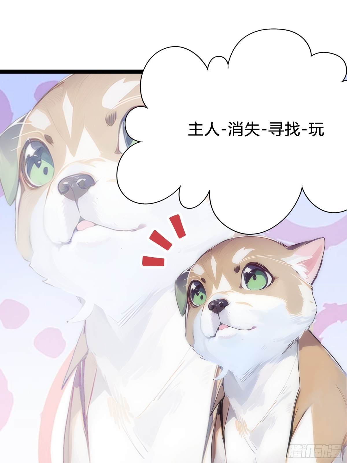 12   你是真的狗！(1/2)-第12话