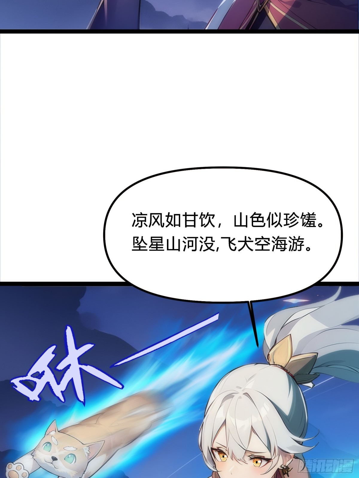 12   你是真的狗！(1/2)-第12话