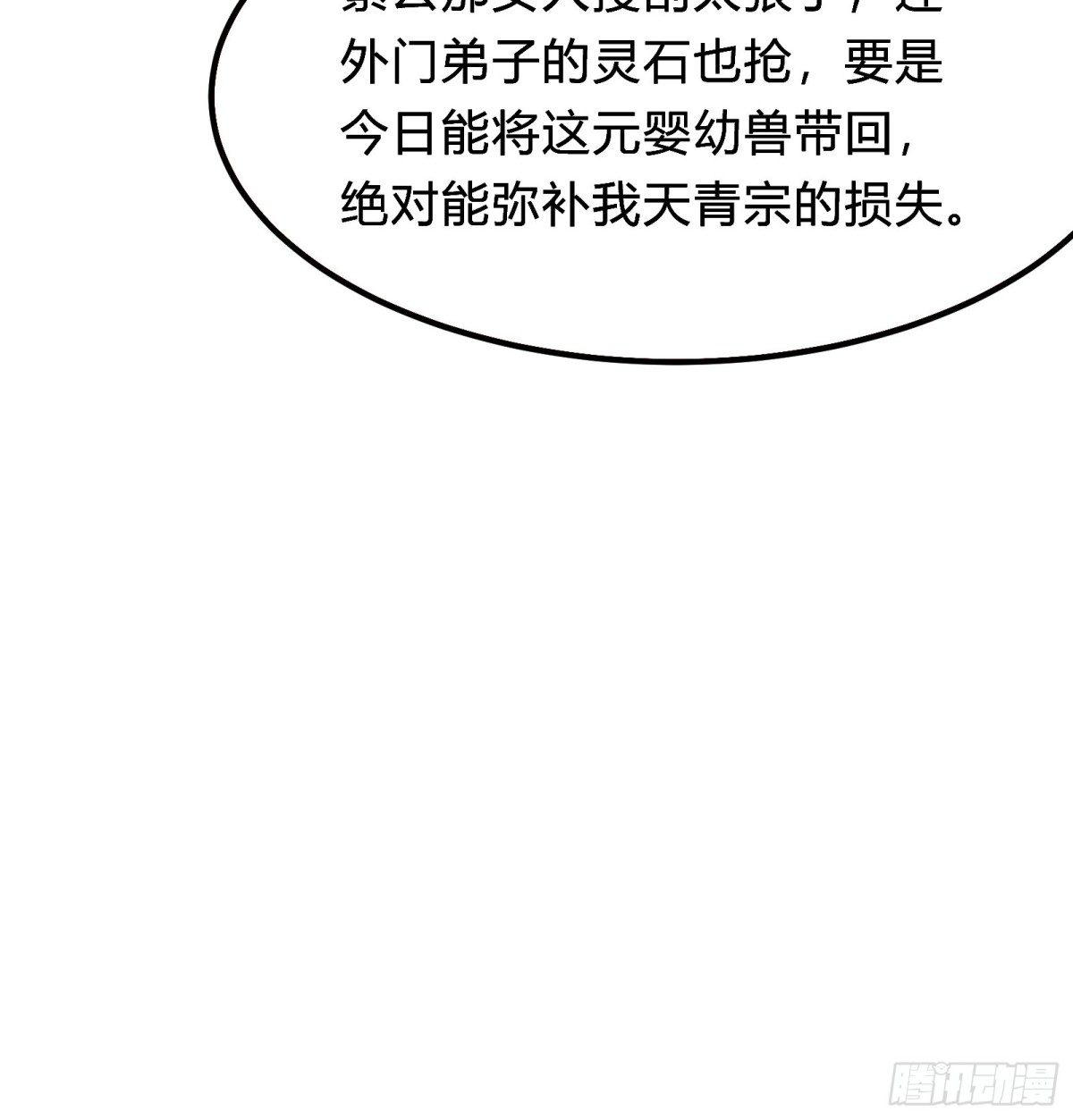 12   你是真的狗！(1/2)-第12话