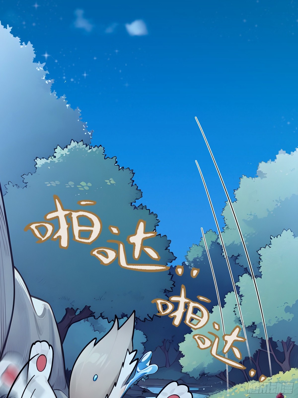 12   你是真的狗！(1/2)-第12话