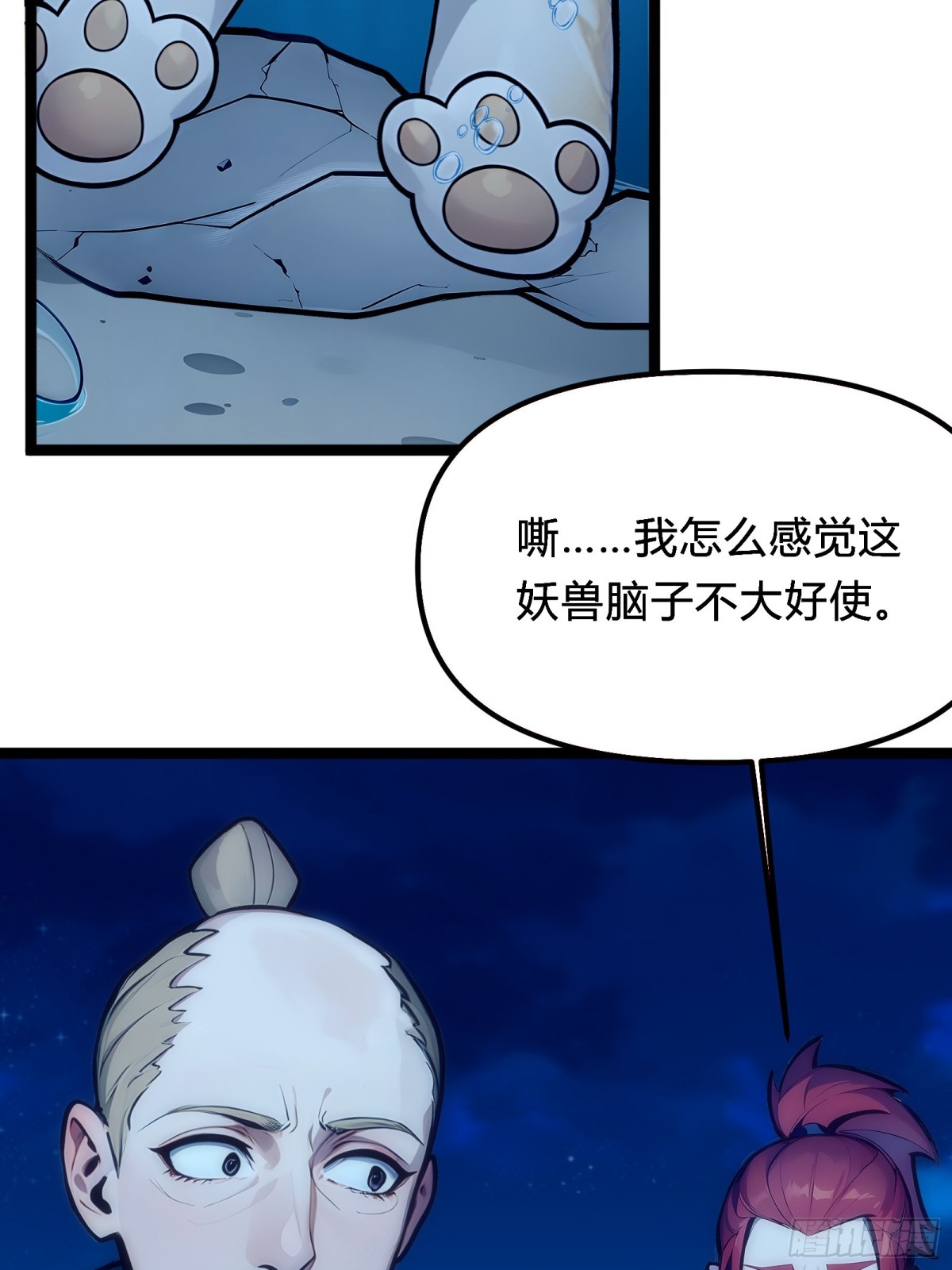 12   你是真的狗！(1/2)-第12话