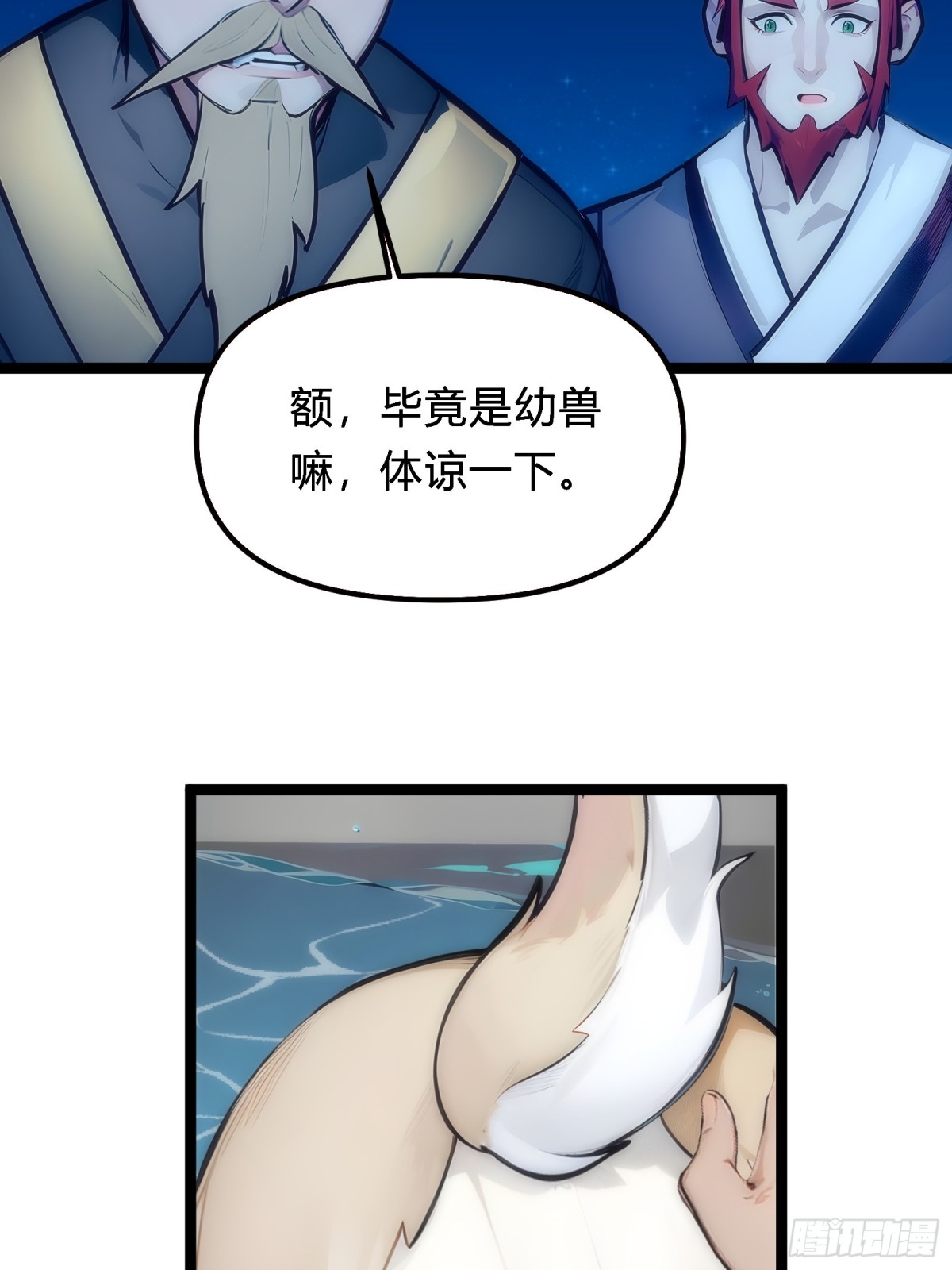 12   你是真的狗！(1/2)-第12话