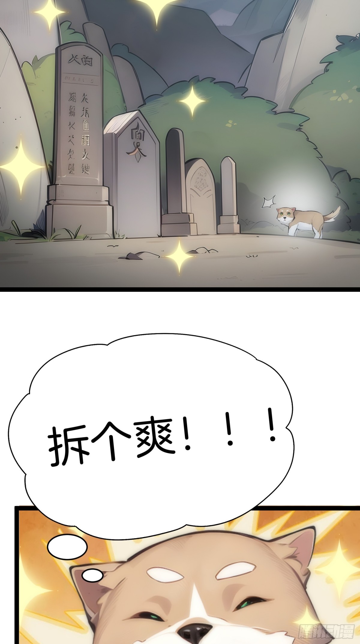 14   拆人家祖坟(1/2)-第14话