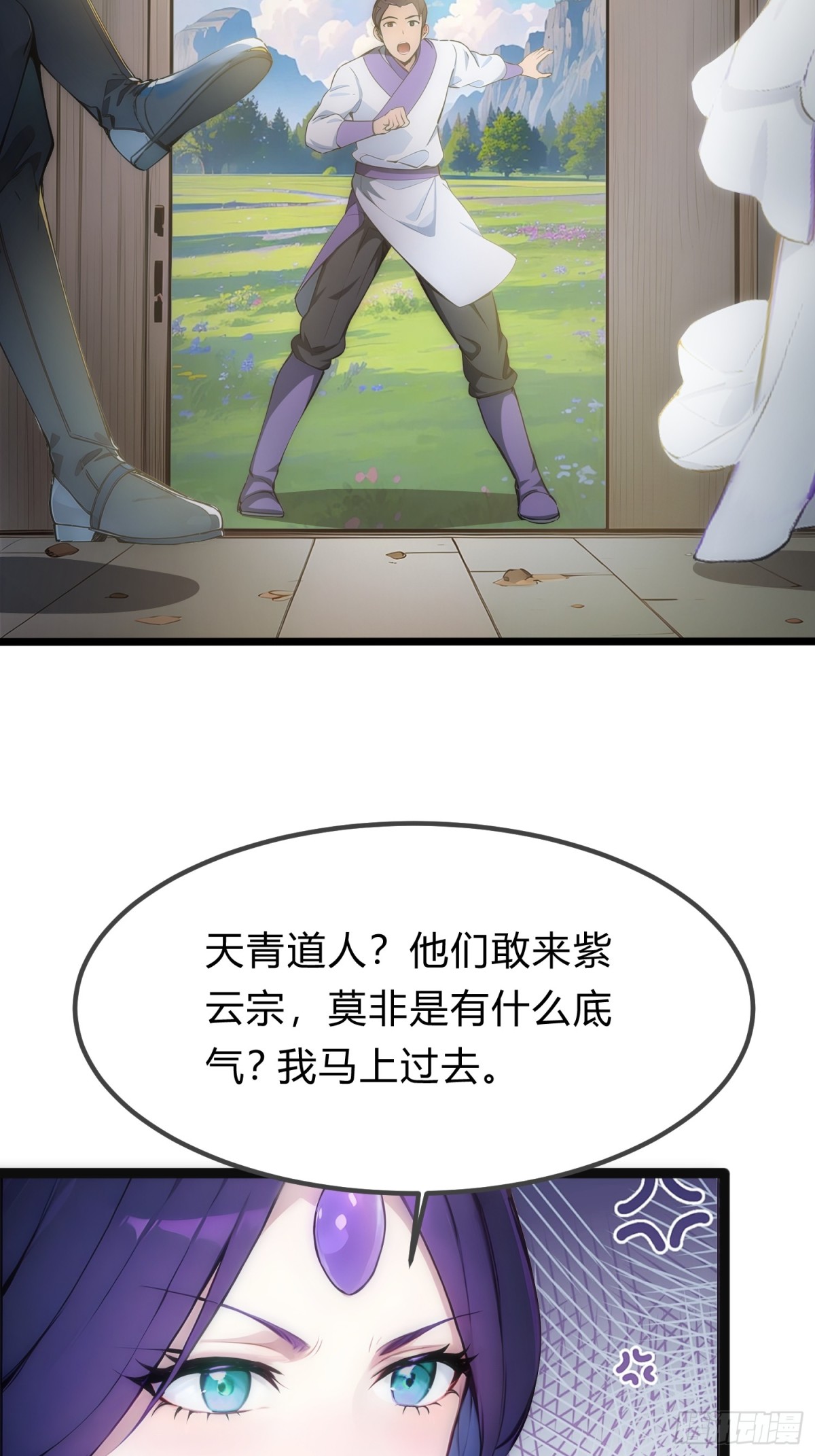 14   拆人家祖坟(1/2)-第14话