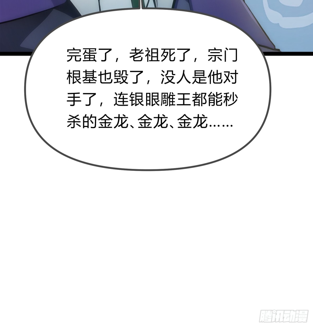 14   拆人家祖坟(1/2)-第14话